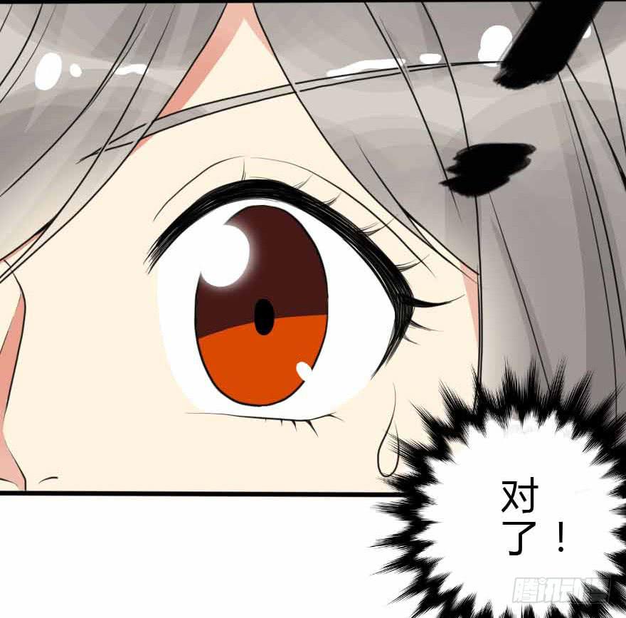 我选了你-第51话