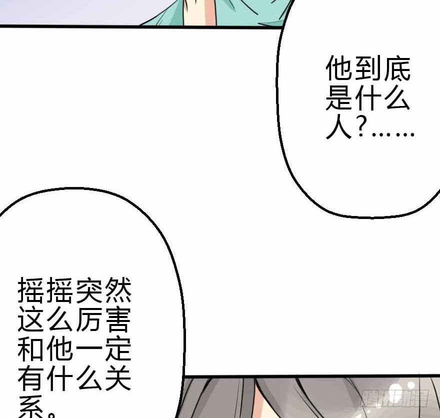 我选了你-第51话