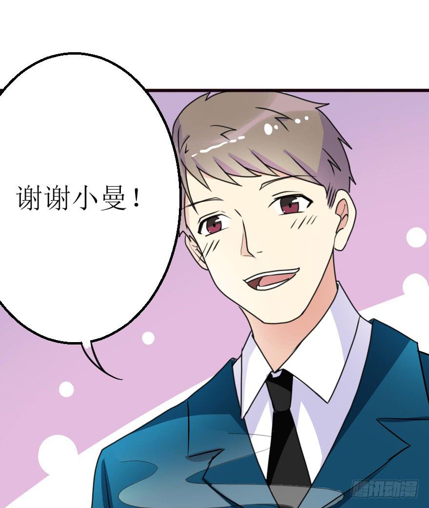 小曼的蜕变-第53话