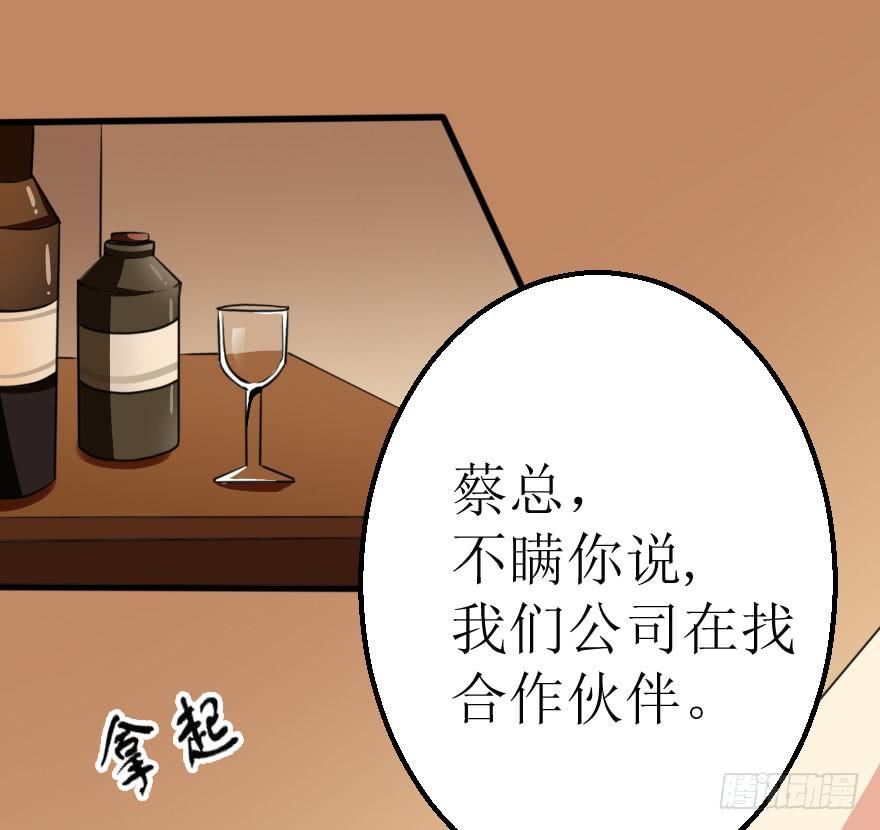 帅哥，刚才没喝够吧！-第55话