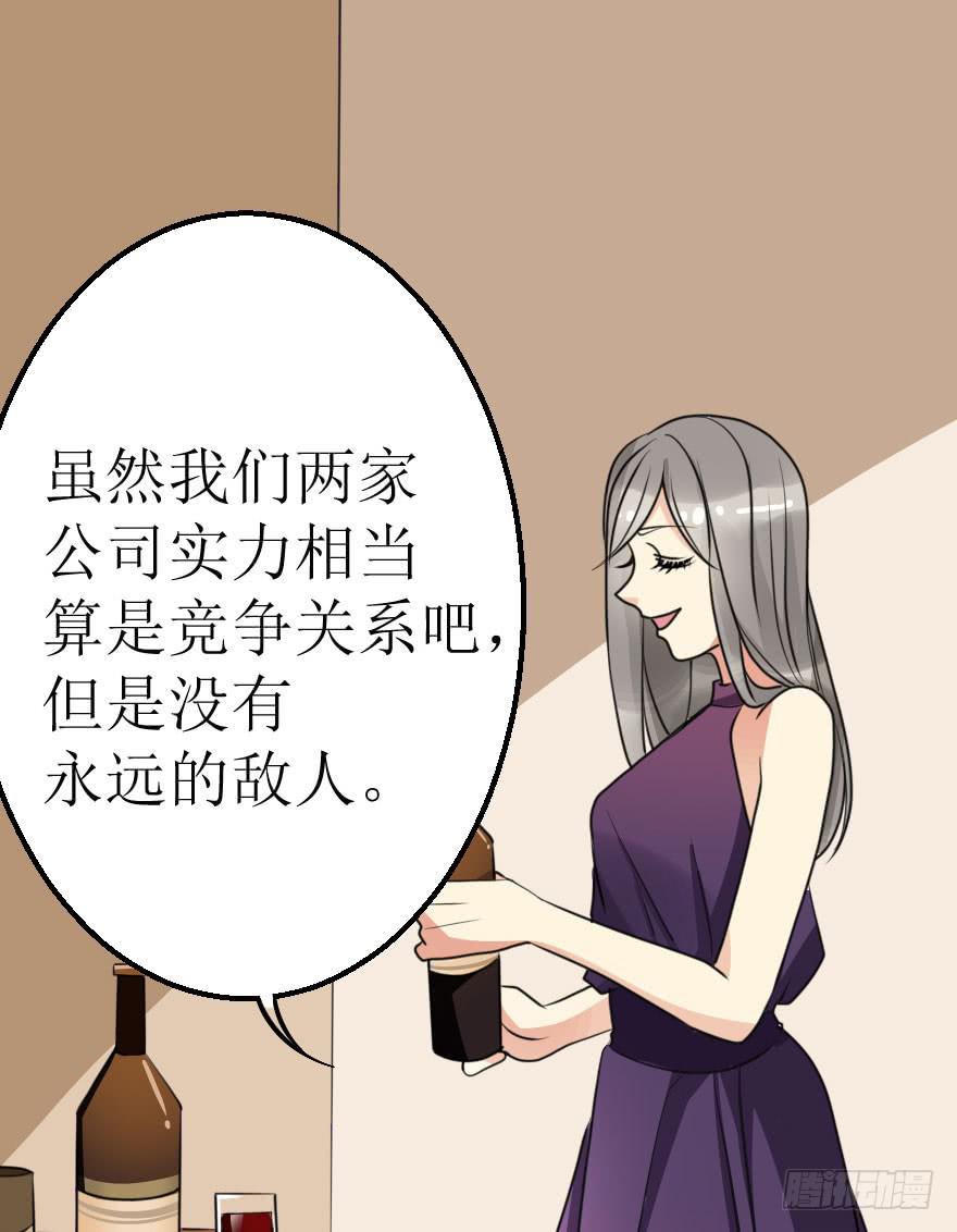 帅哥，刚才没喝够吧！-第55话