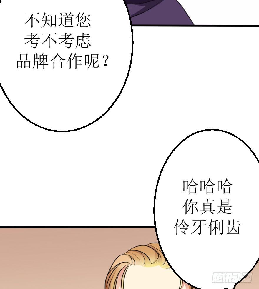 帅哥，刚才没喝够吧！-第55话