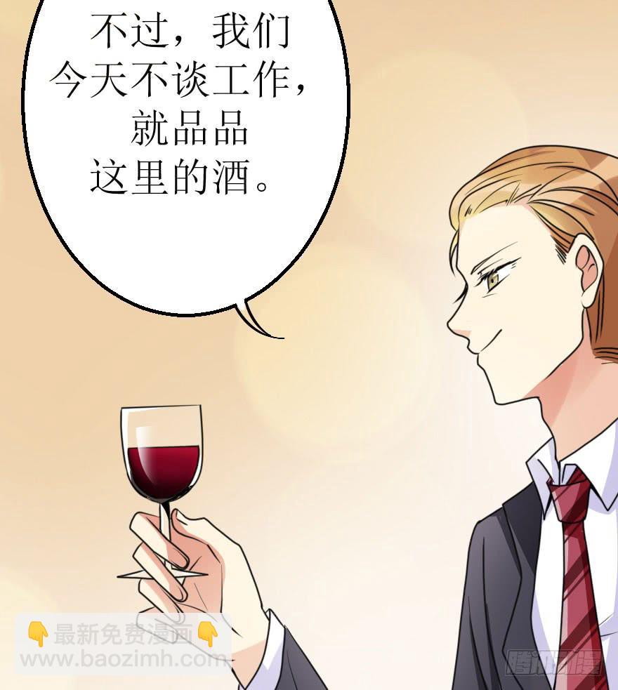 帅哥，刚才没喝够吧！-第55话