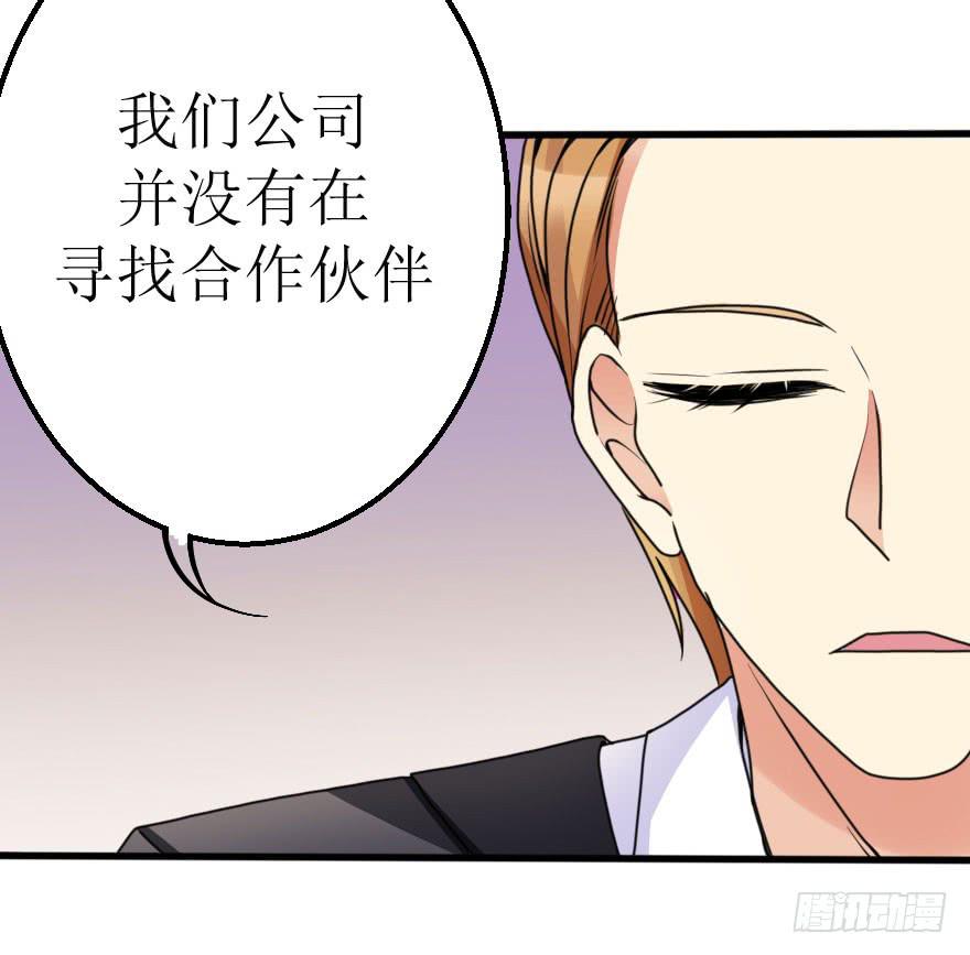 帅哥，刚才没喝够吧！-第55话