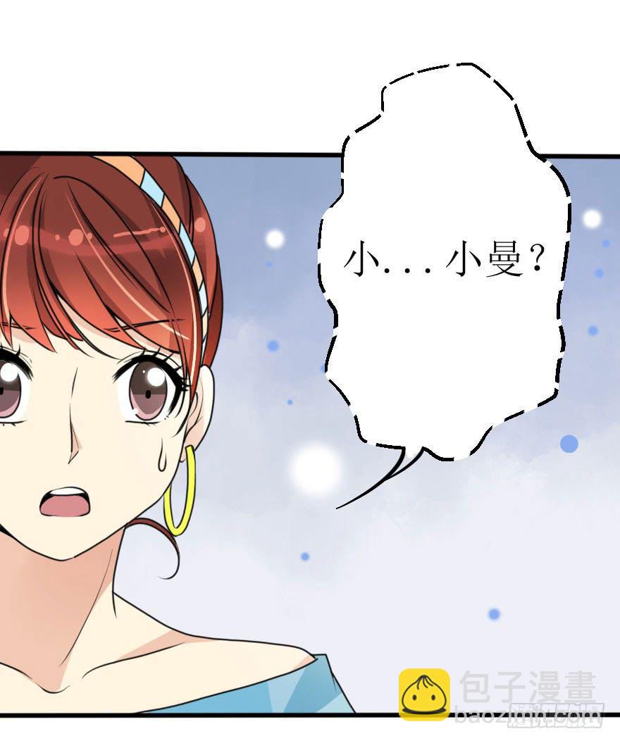 帅哥，刚才没喝够吧！-第55话