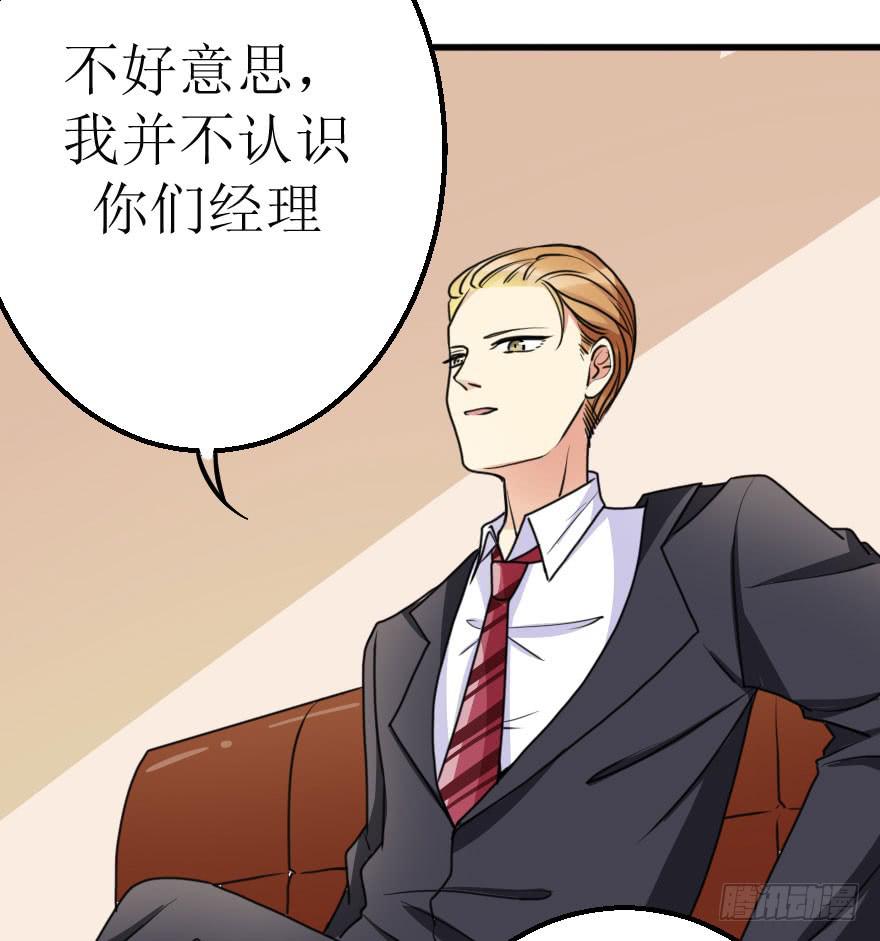 帅哥，刚才没喝够吧！-第55话