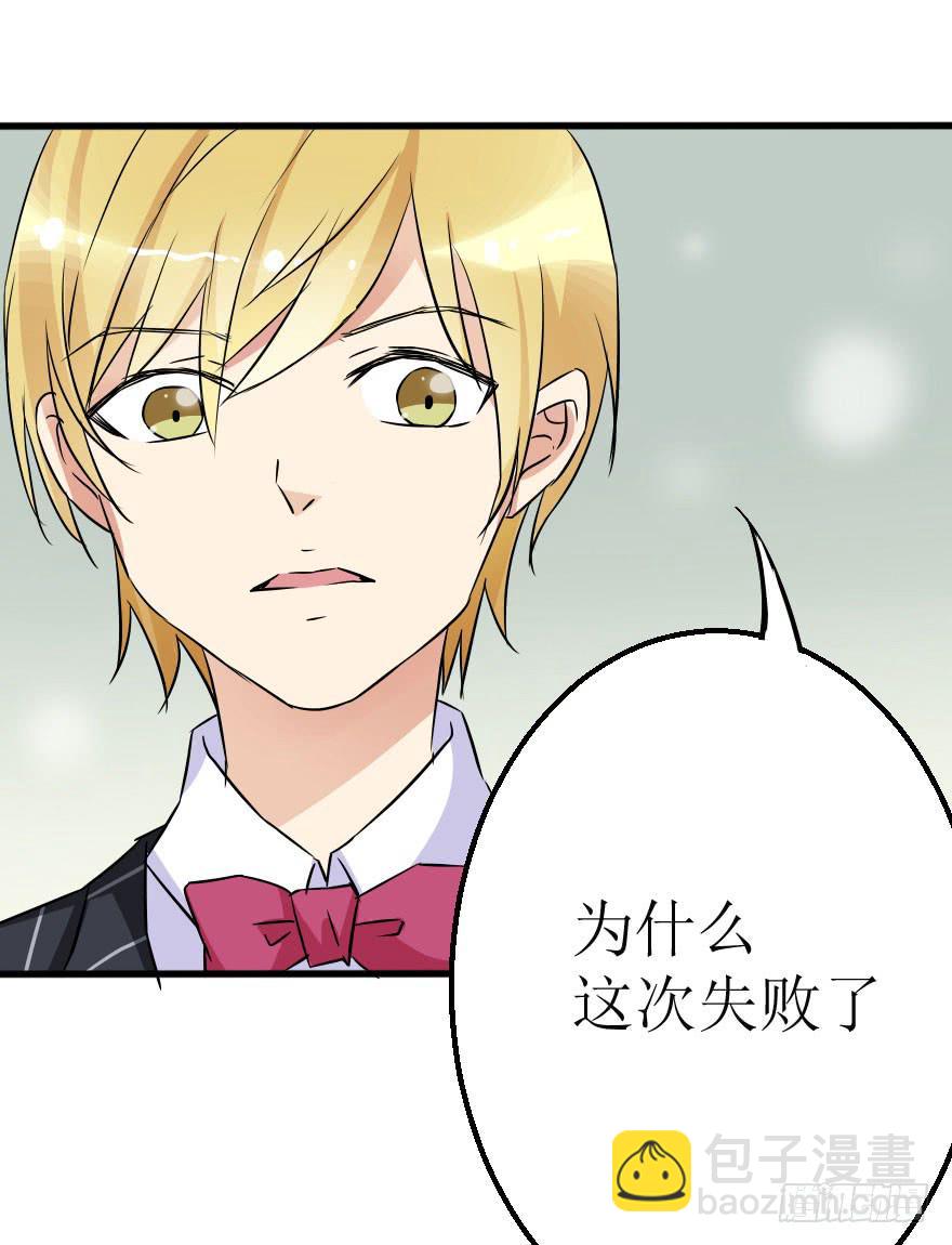 为什么这次失败了？-第57话