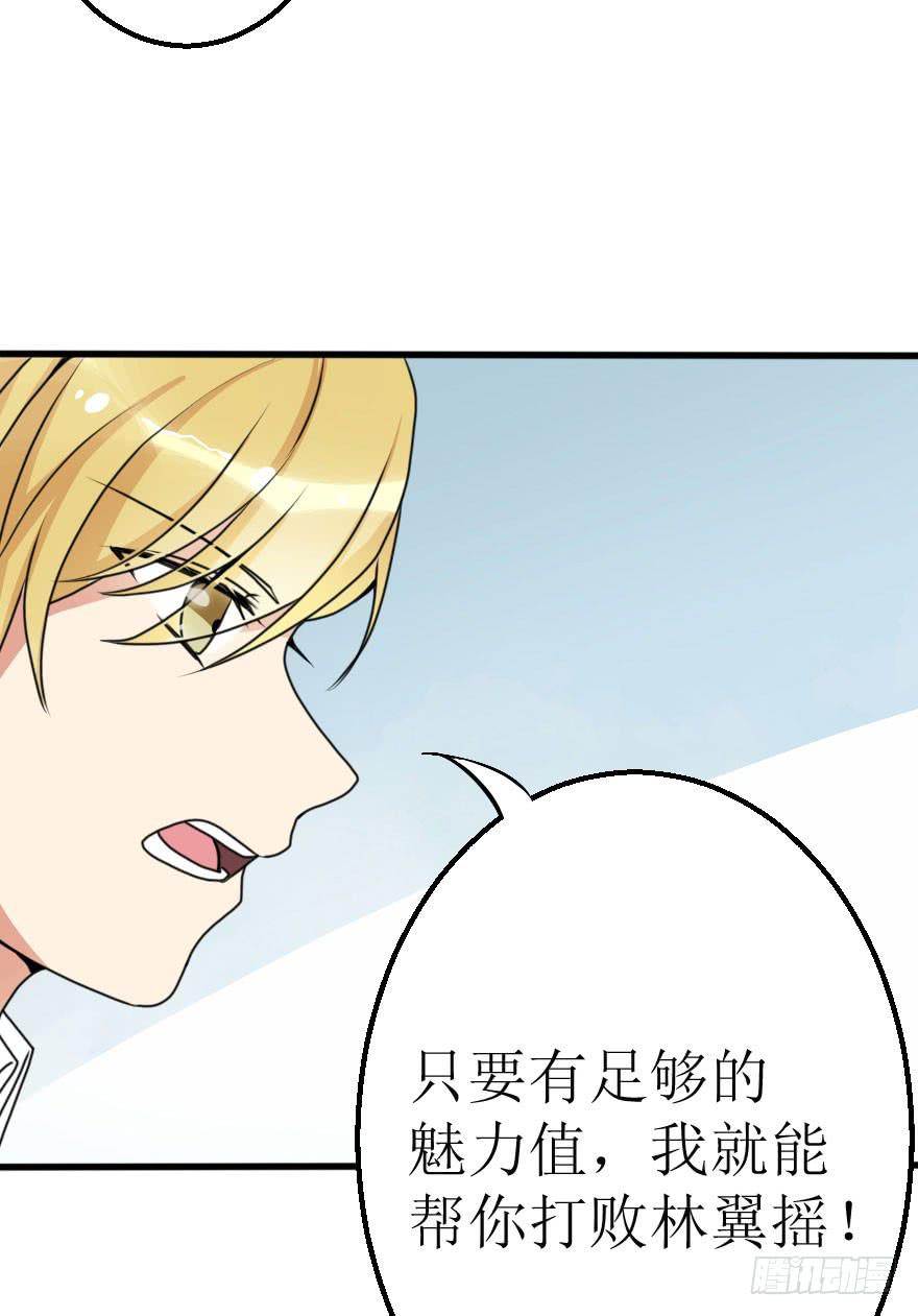 为什么这次失败了？-第57话