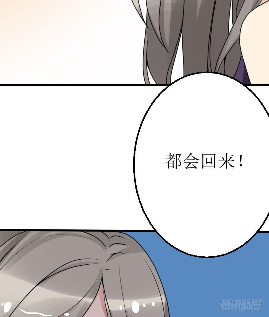 为什么这次失败了？-第57话