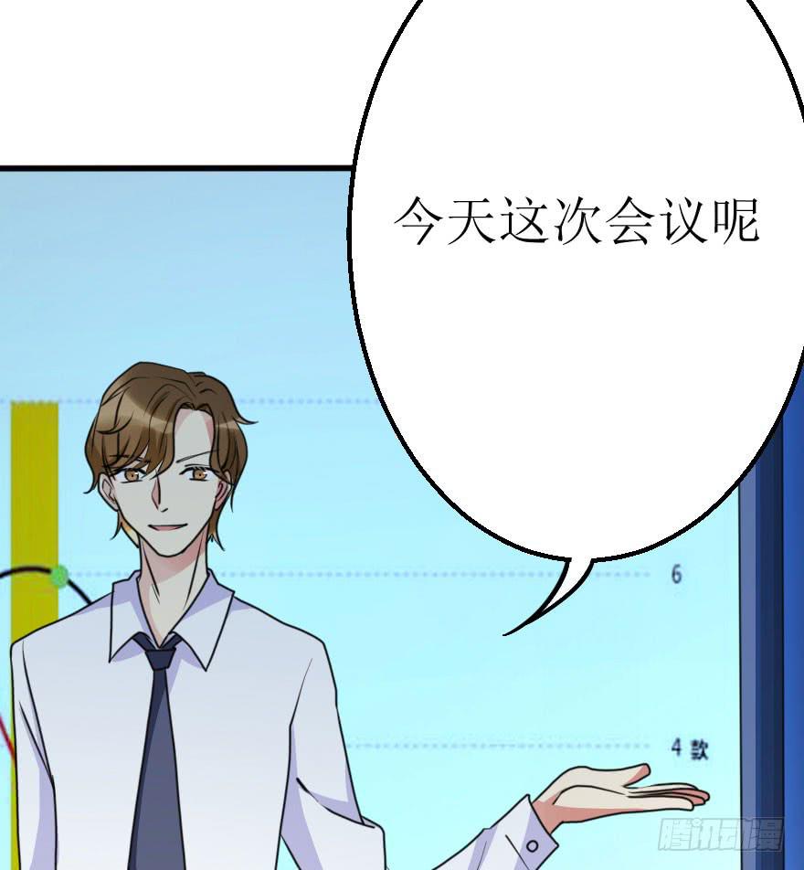 你敢无视我！？(1/2)-第59话