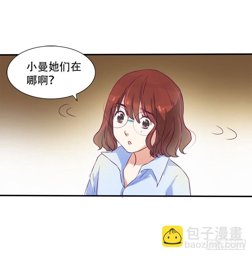 加油！女皇陛下！ - 新實習生登場！是敵是友？(1/2) - 3