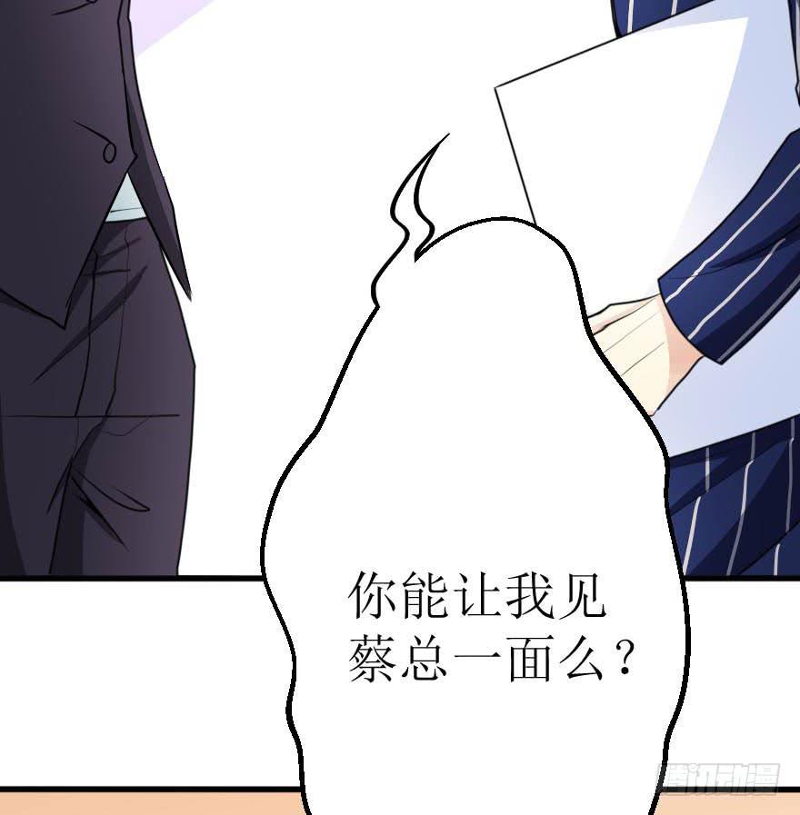 没什么能够阻止我-第61话