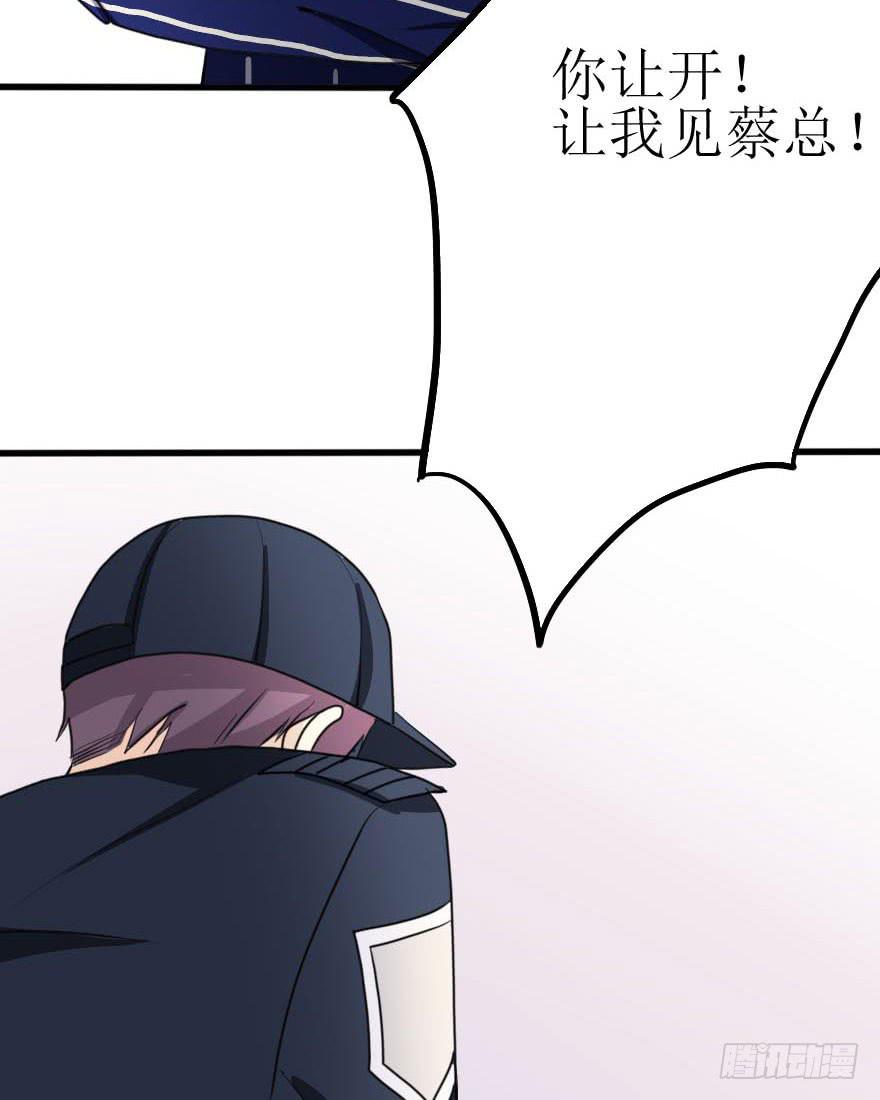 没什么能够阻止我-第61话