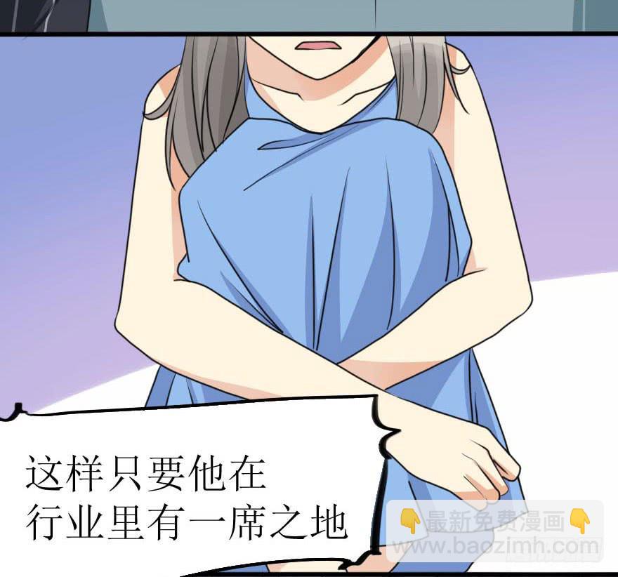 他的把柄只能握在我手里！-第63话