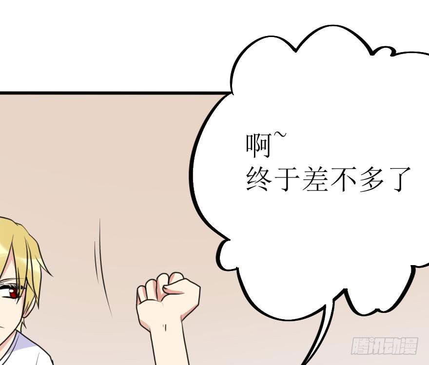 他的把柄只能握在我手里！-第63话