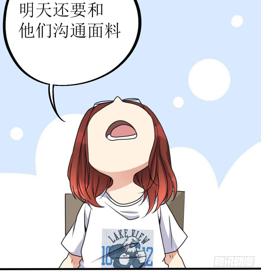 他的把柄只能握在我手里！-第63话