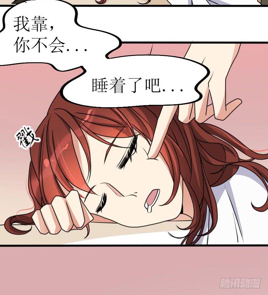 他的把柄只能握在我手里！-第63话