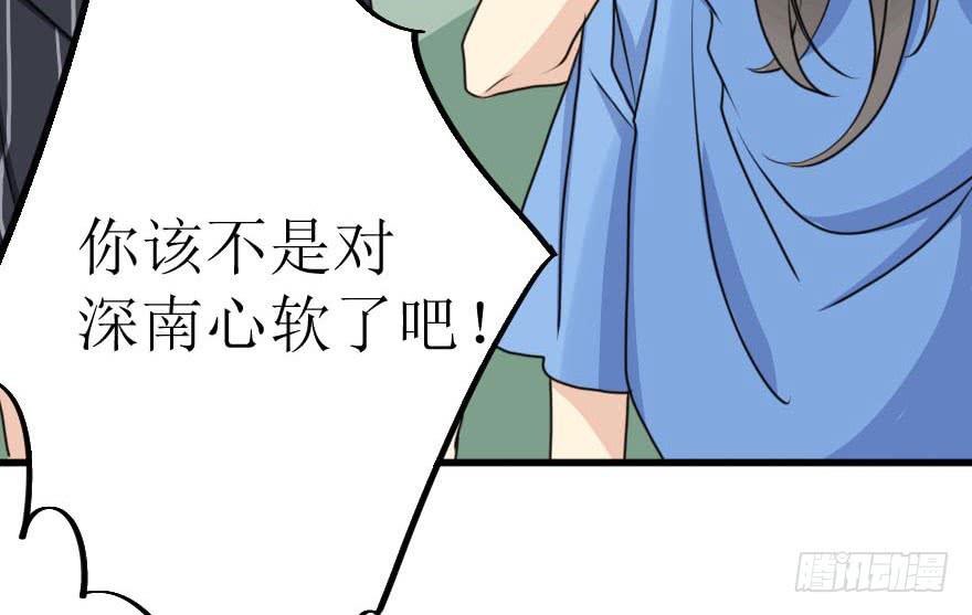 他的把柄只能握在我手里！-第63话