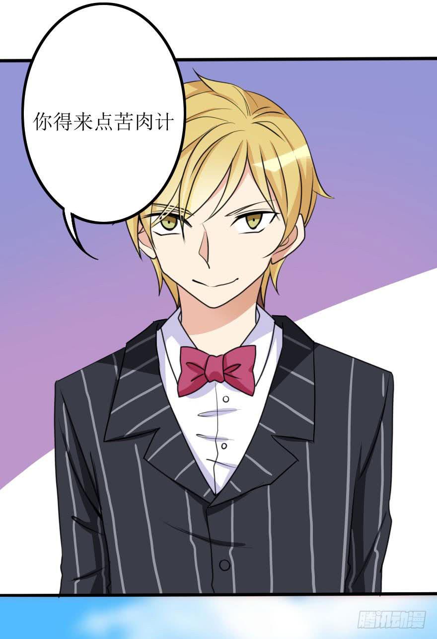 就这样坠入陷进了吗！？-第65话