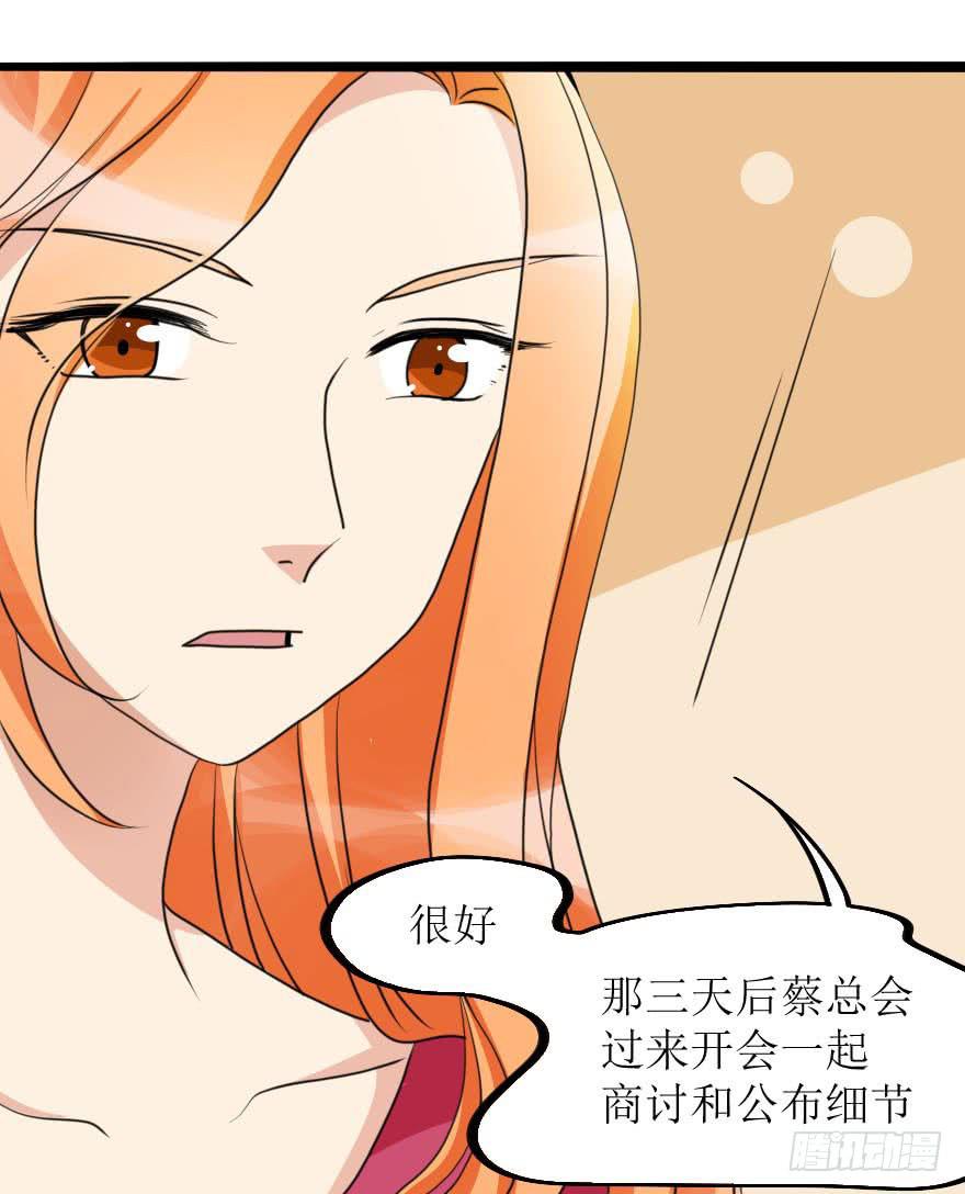 就这样坠入陷进了吗！？-第65话