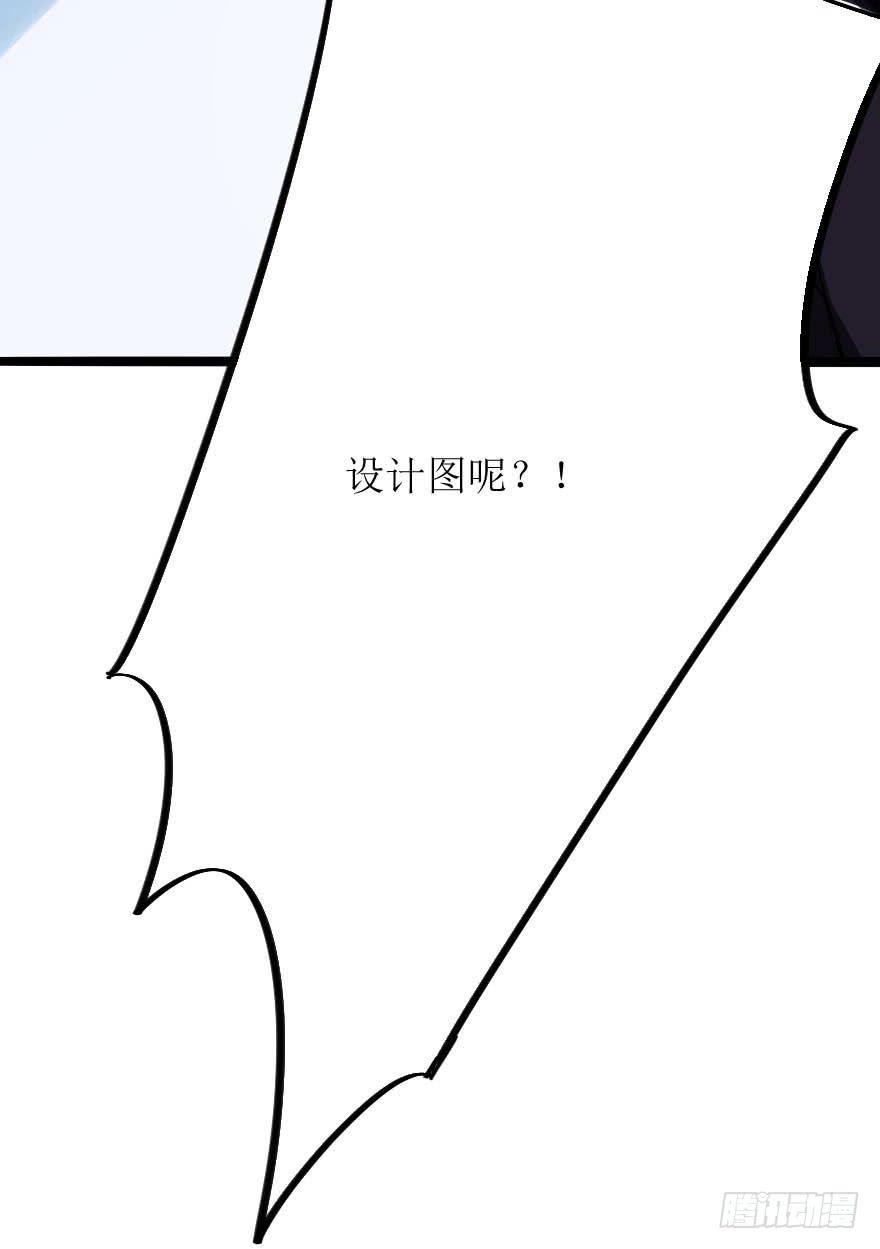 就这样坠入陷进了吗！？-第65话