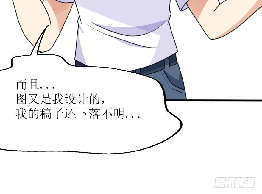 既然小曼找我帮忙了...-第67话