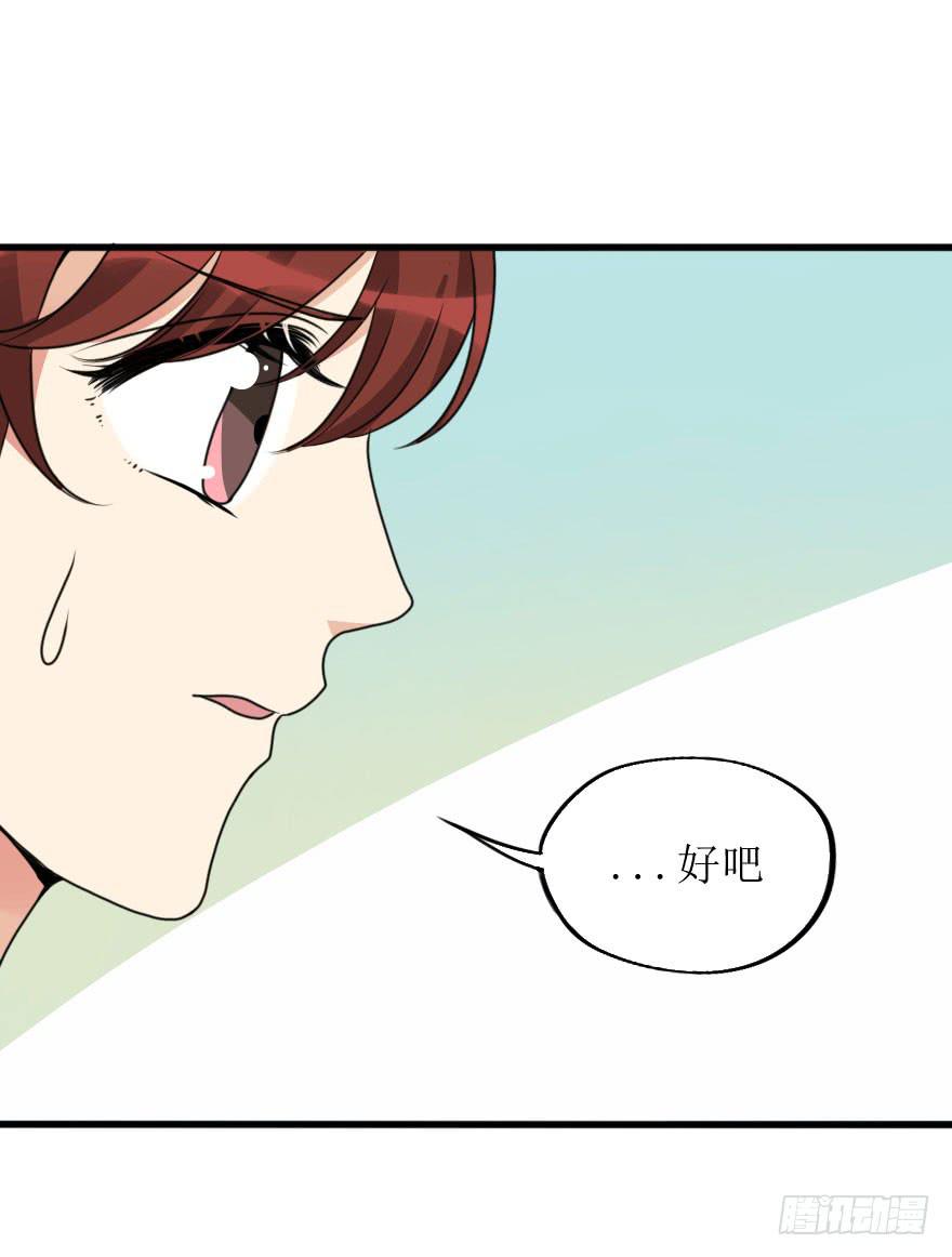 既然小曼找我帮忙了...-第67话