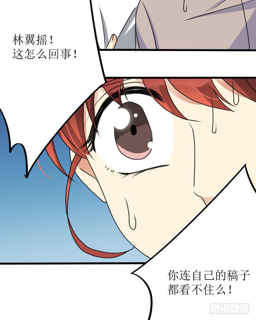 都在我的意料之中-第69话