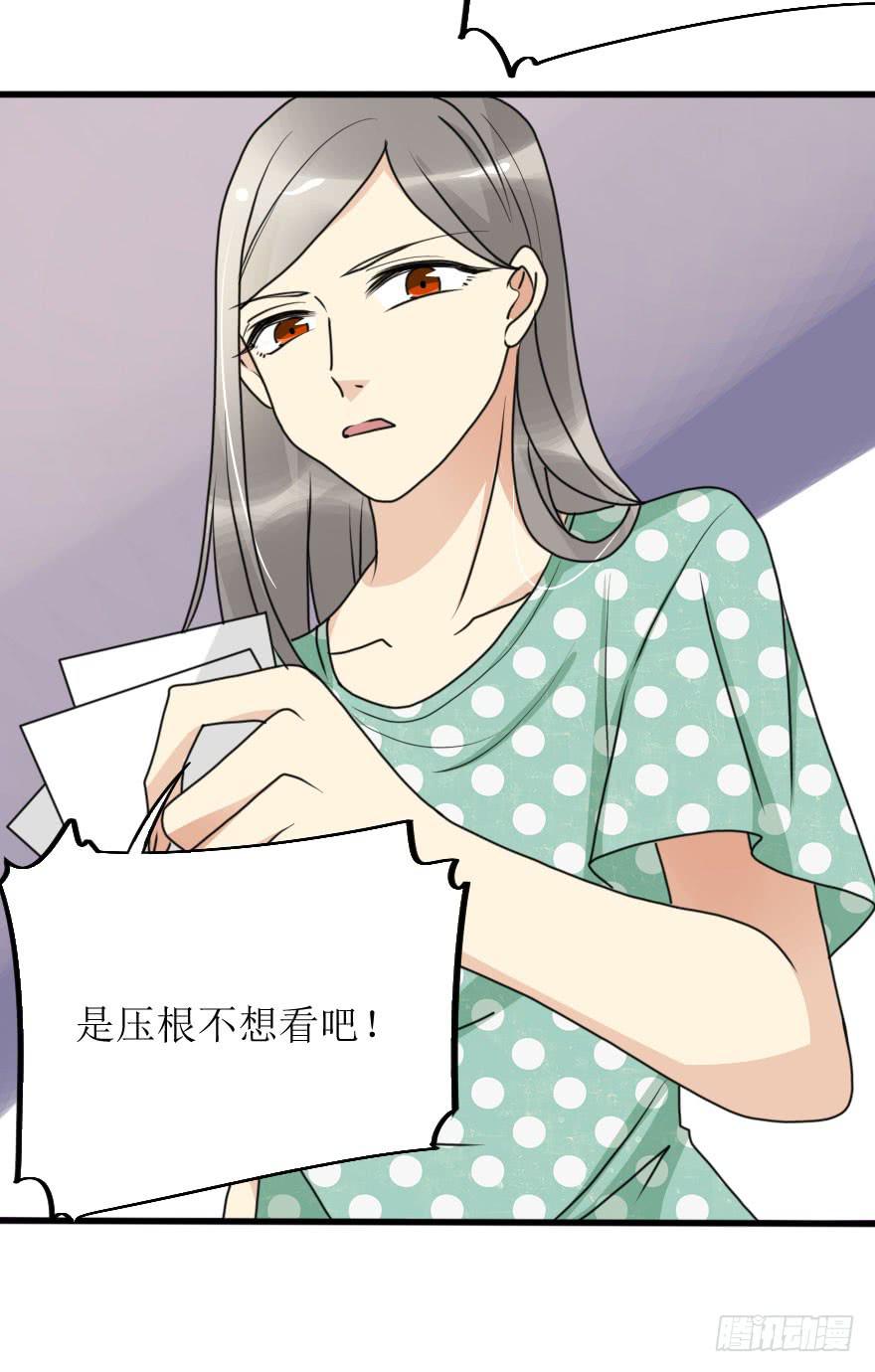 都在我的意料之中-第69话