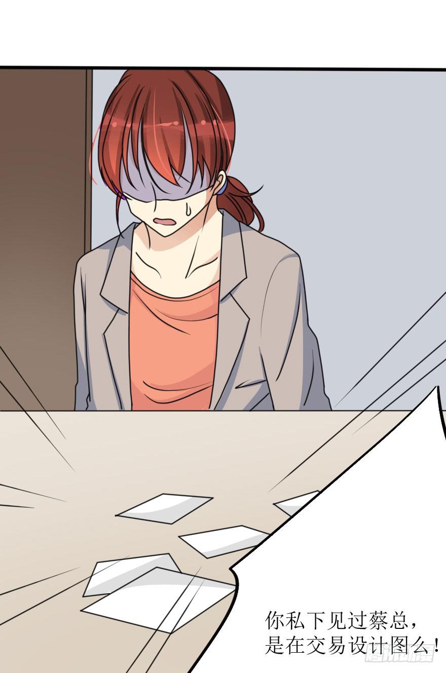 都在我的意料之中-第69话