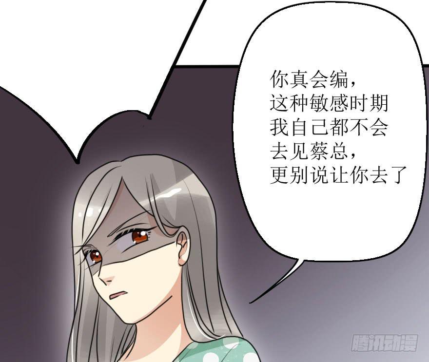 都在我的意料之中-第69话