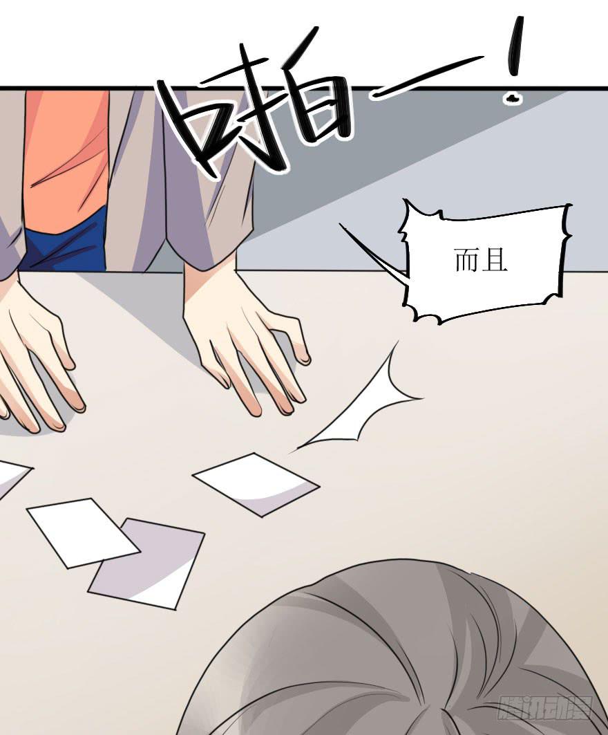 都在我的意料之中-第69话