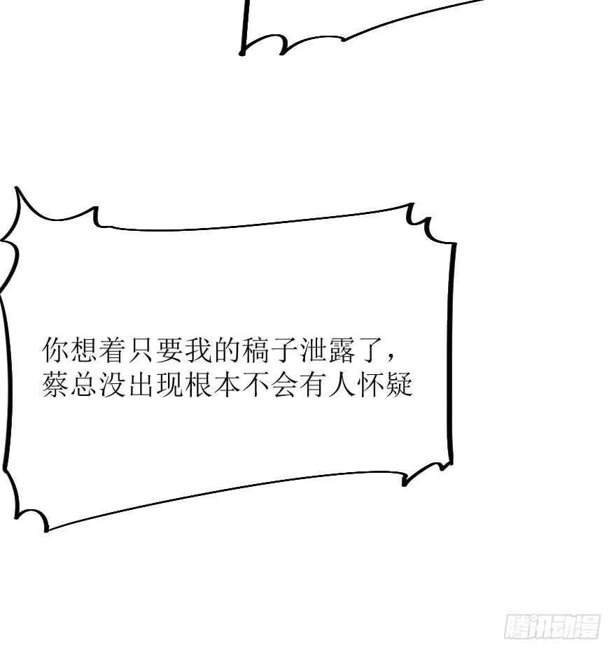 都在我的意料之中-第69话