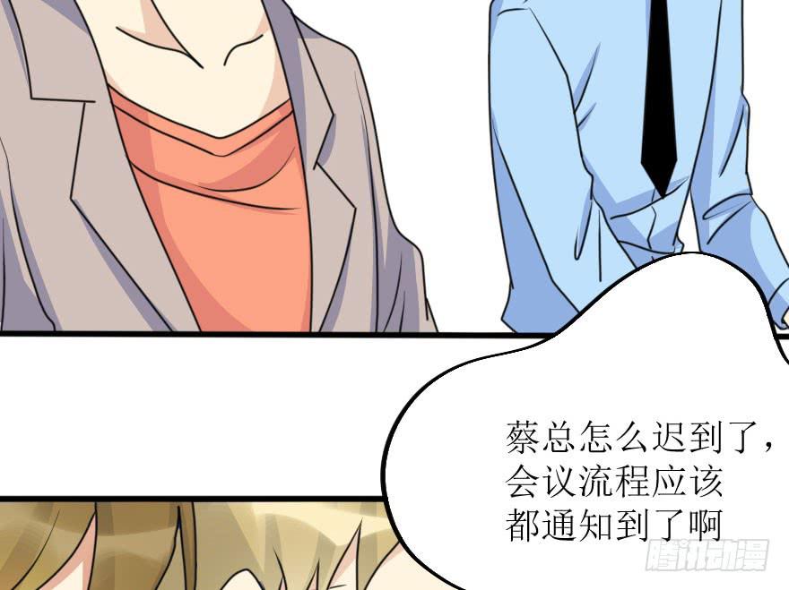 都在我的意料之中-第69话