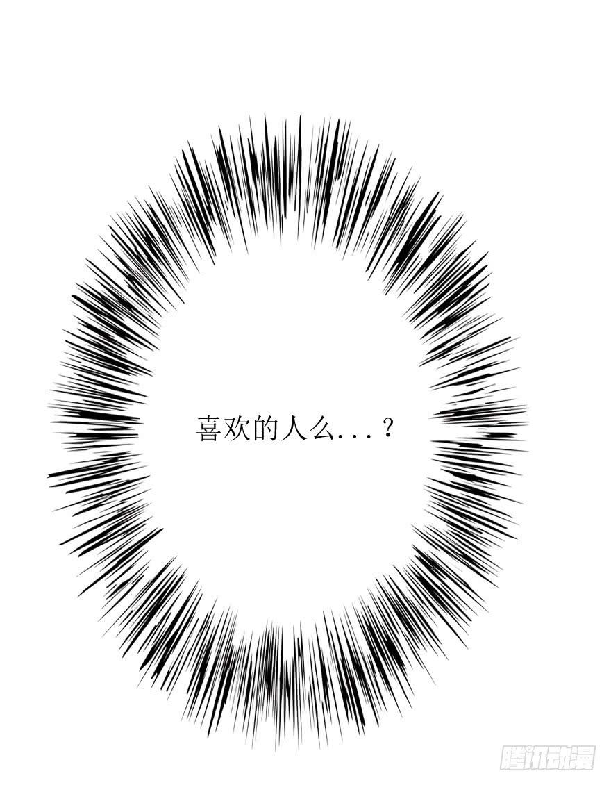 突然的强吻！？-第71话