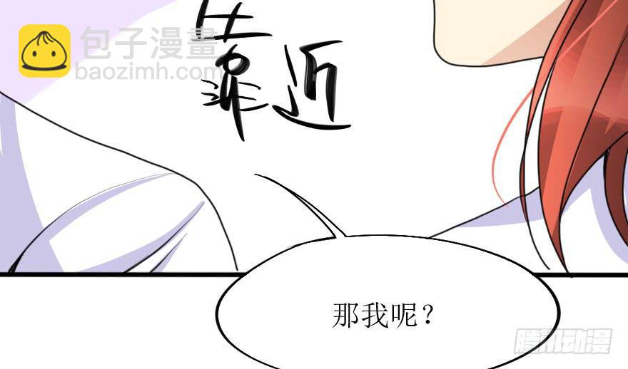 突然的强吻！？-第71话