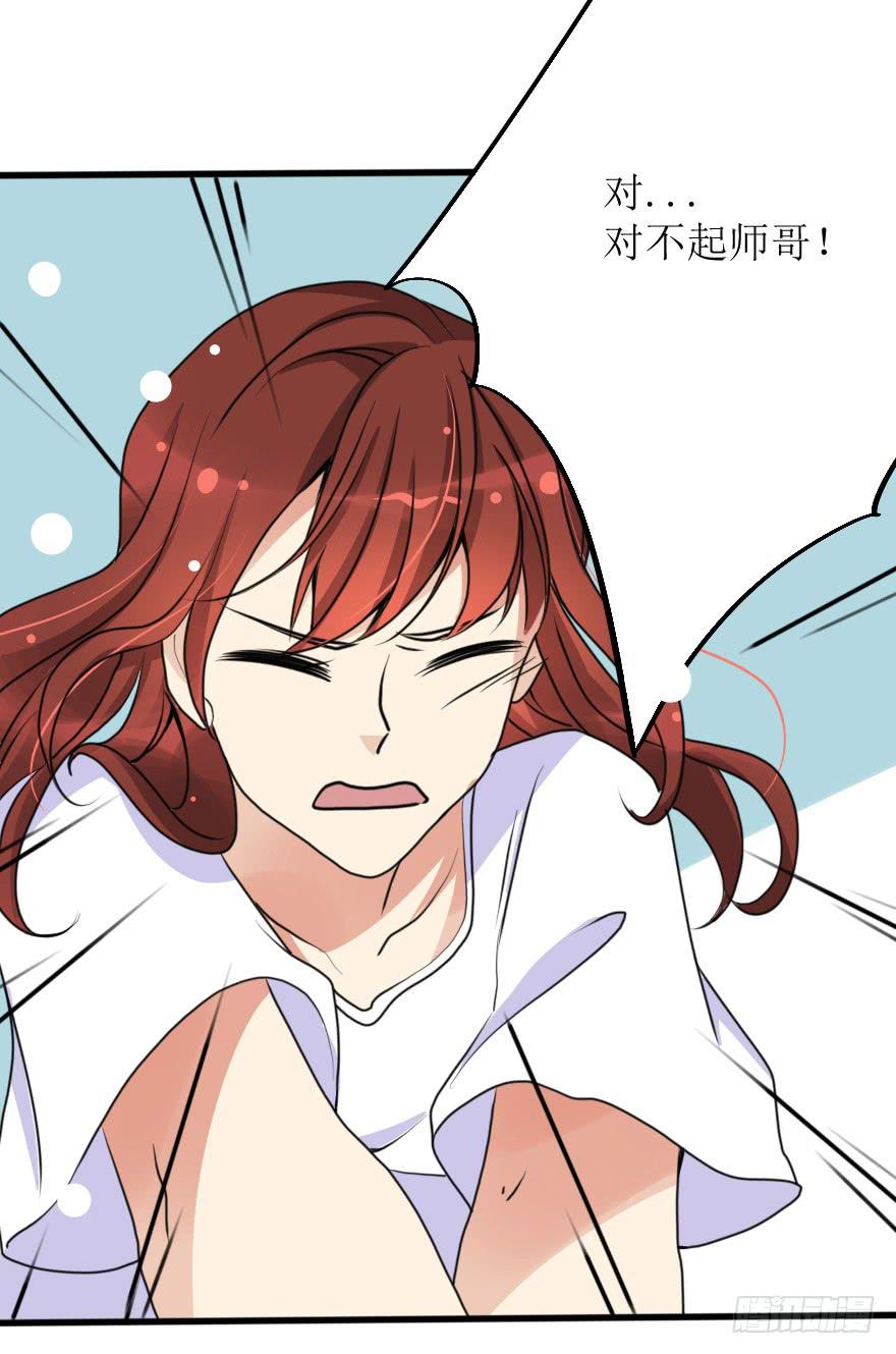 突然的强吻！？-第71话