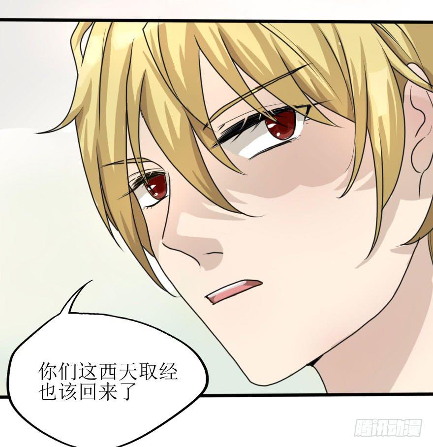 银的告白-第73话