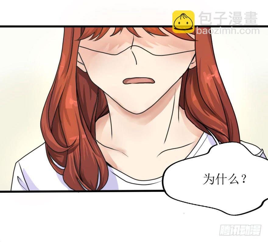 银的告白-第73话