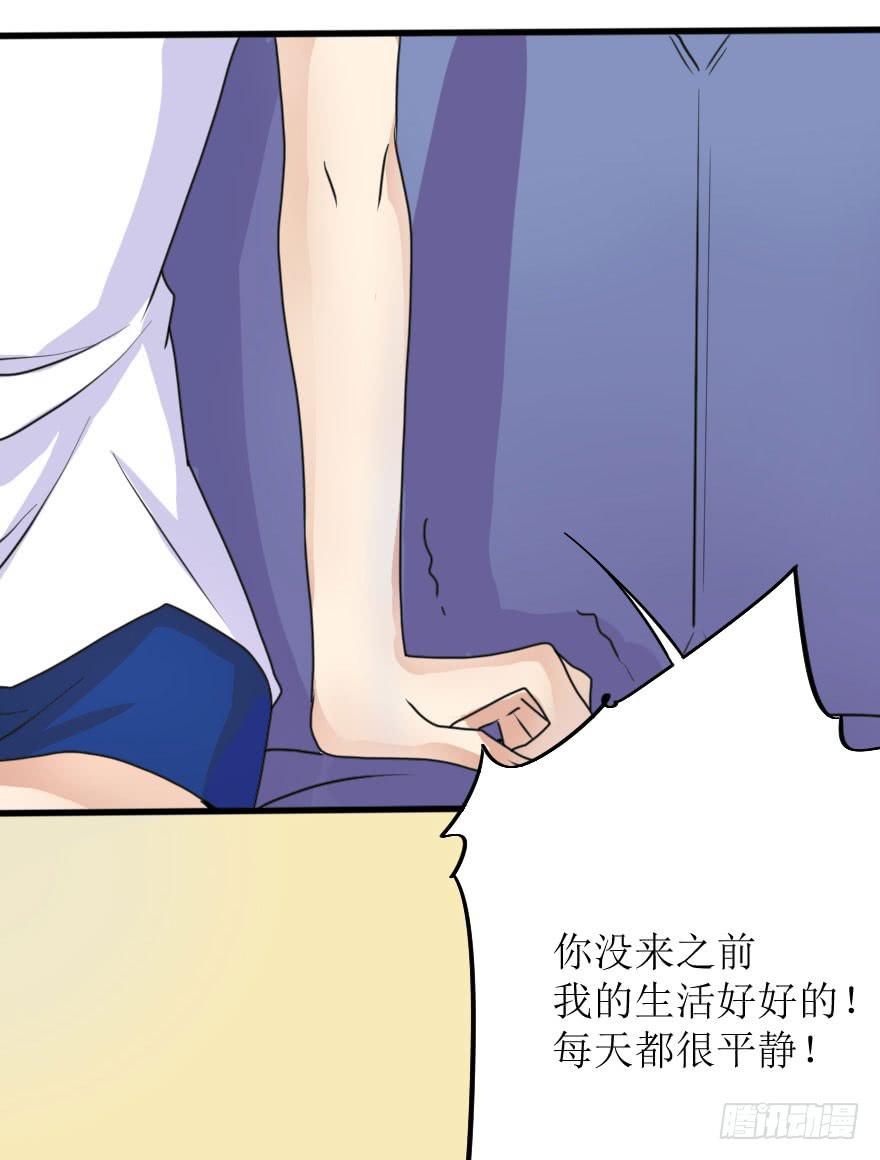 银的告白-第73话