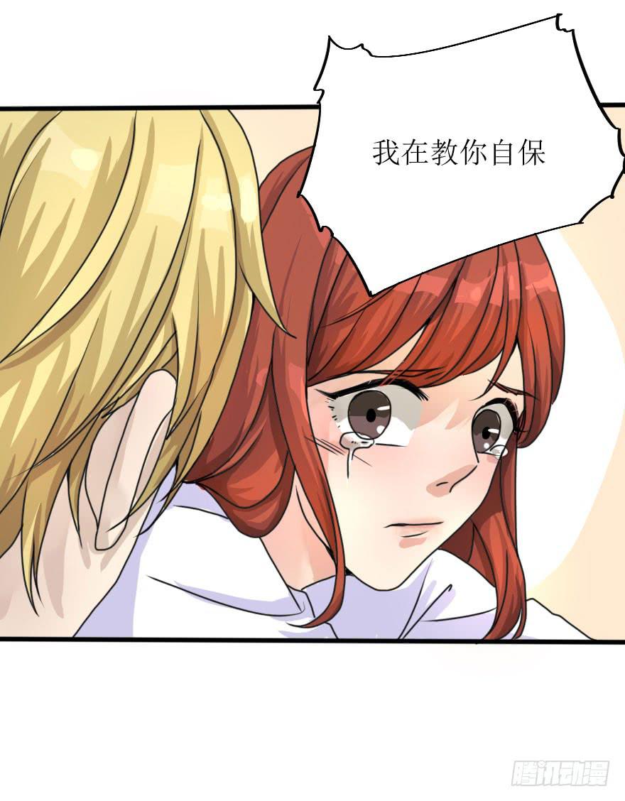 银的告白-第73话