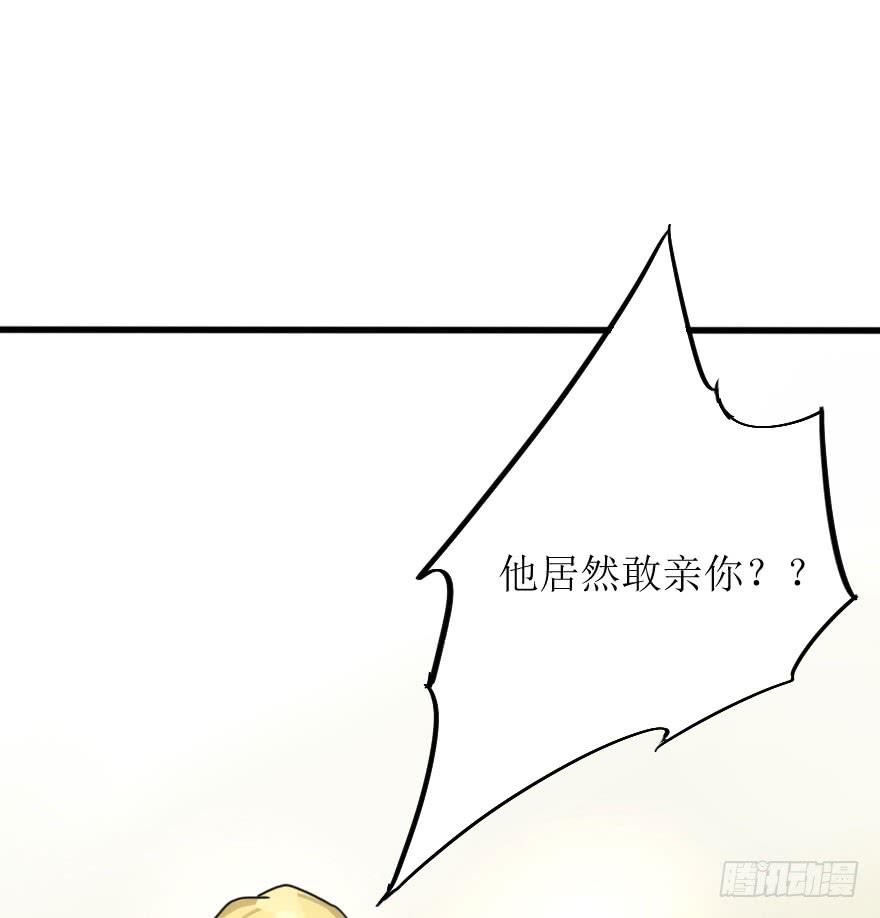 银的告白-第73话