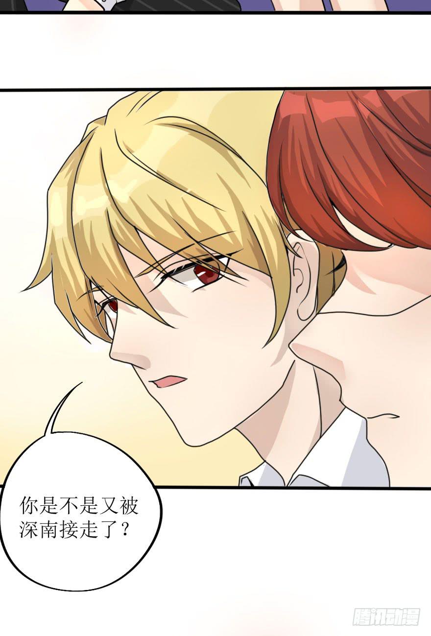 银的告白-第73话