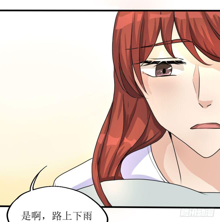 银的告白-第73话