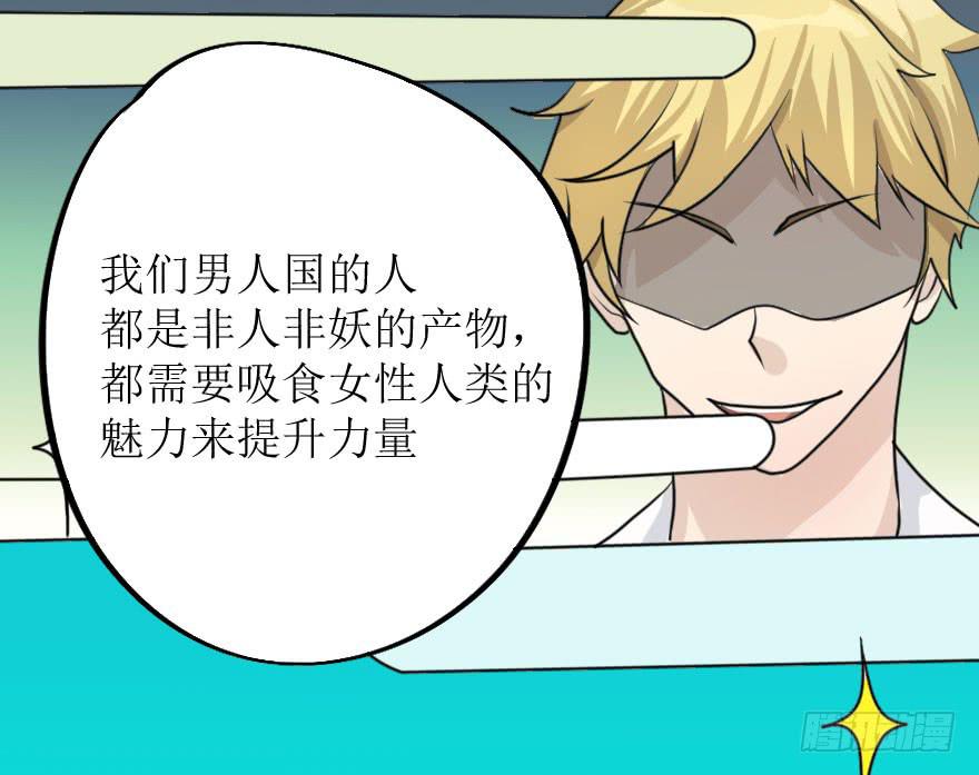 这次换我来守护你！-第75话