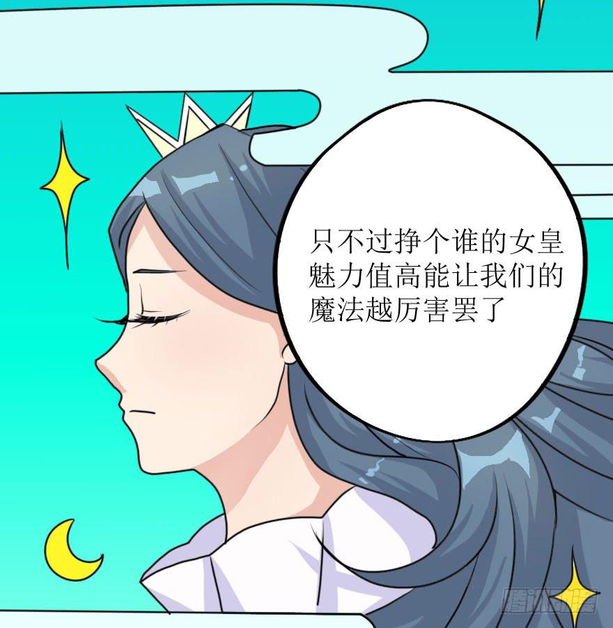 这次换我来守护你！-第75话