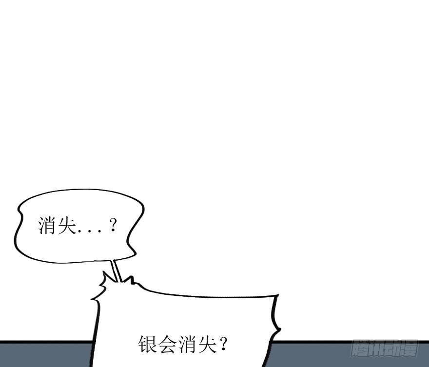 这次换我来守护你！-第75话