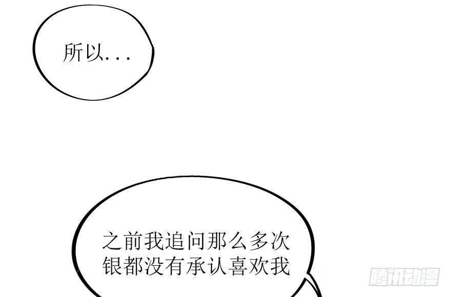 这次换我来守护你！-第75话