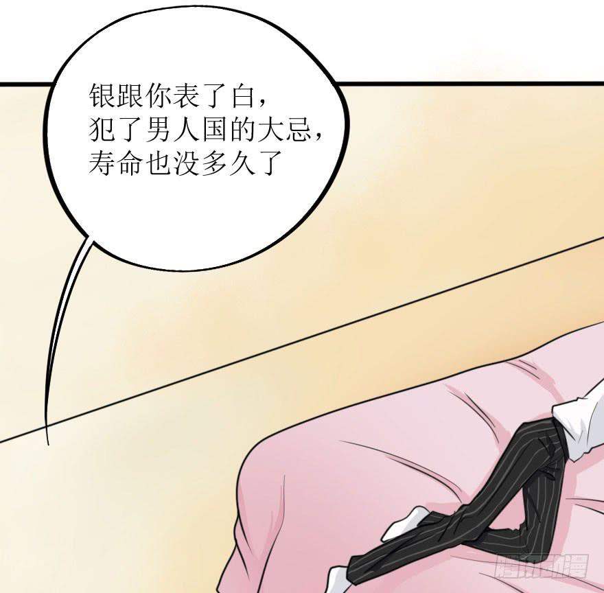 这次换我来守护你！-第75话