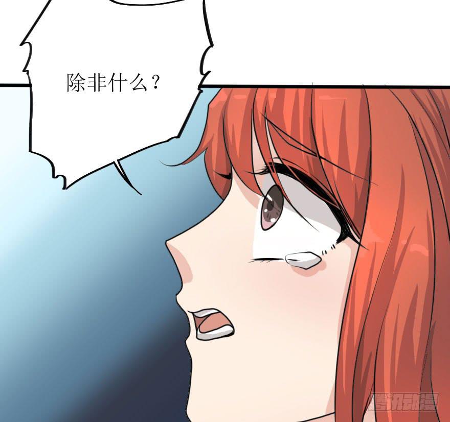 这次换我来守护你！-第75话